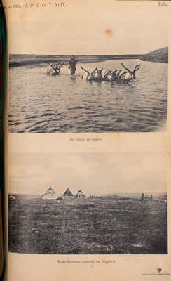 Житков Б.М. Полуостров Ямал. СПб.: Тип. М.М. Стасюлевича, 1913.