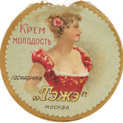 Этикетка для упаковки крема «Молодость» госфабрики «ТЭЖЭ» Москва