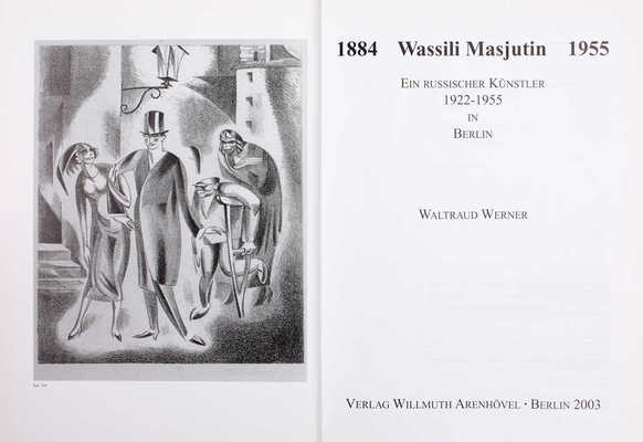 [Василий Масютин. 1884–1955. Русский художник 1922–1955 в Берлине]. Wassili Masjutin. 1884–1955. Ein russischer Künstler 1922–1955 in Berlin. Berlin: Verlag Willmuth Arenhövel, 2003.