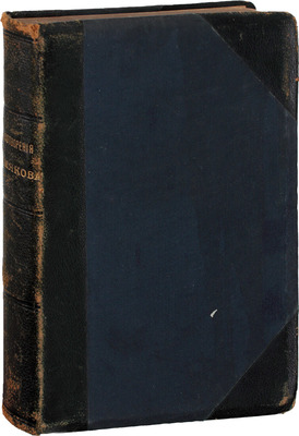 Хомяков А.С. Стихотворения А.С. Хомякова. 2-е изд., печ. с 1 изд. 1861 г. без перемен. М.: Тип. А.И. Мамонтова, 1868.
