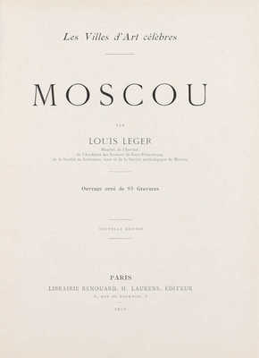 [Леже Л. Москва. Книга украшена 93 гравюрами. Новое издание]. Leger L. Moscou. Ouvrage orné de 93 Gravures. Nouvelle édition. Paris: Librairie renouard, H. Laurens, 1910.