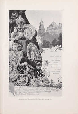 [Леже Л. Москва. Книга украшена 93 гравюрами. Новое издание]. Leger L. Moscou. Ouvrage orné de 93 Gravures. Nouvelle édition. Paris: Librairie renouard, H. Laurens, 1910.