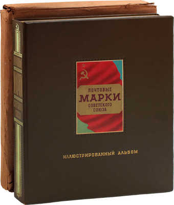 Почтовые марки Советского Союза / Мин-во связи СССР; сост. А. Гольдман; худож. И. Ганф. [М.]: Связьиздат; Росполиграфиздат «Филателия», 1951.