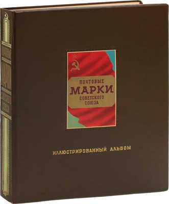 Почтовые марки Советского Союза / Мин-во связи СССР; сост. А. Гольдман; худож. И. Ганф. [М.]: Связьиздат; Росполиграфиздат «Филателия», 1951.