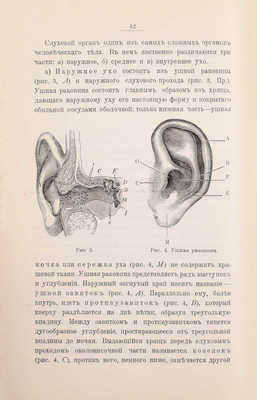 Лаговский Н. Обучение глухонемых устной речи. Руководство для учащих. СПб.: Изд. Попечительства Государыни Императрицы Марии Феодоровны о глухонемых, 1903.