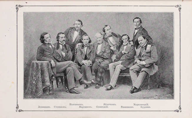 [Алексеев А., автограф]. Алексеев А. Воспоминания актера А.А. Алексеева. [Ч. 1 и ед.]. М.: Изд. книжного магазина журнала «Артист», 1894.