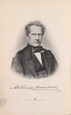 Никитенко А.В. Записки и дневник. (1826–1877). С портретом автора. СПб.: Тип. А.С. Суворина, 1893.