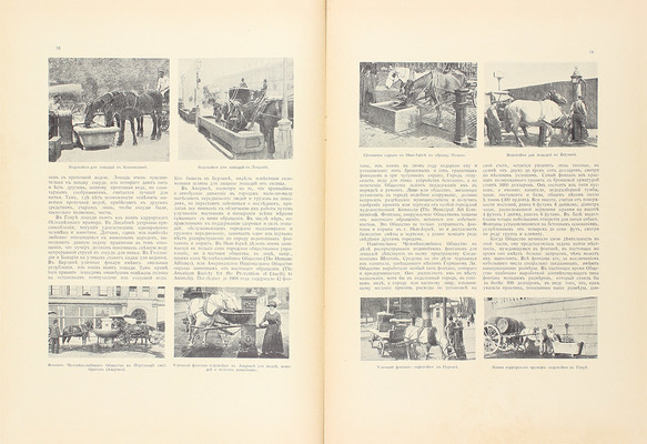 Архитектурно-художественный еженедельник. [Журнал]. 1917. № 3, 6, 7, 9, № 15–17, 18–20, № 21–24. Пг.: Изд. Имп. общества архитекторов-художников, 1917.