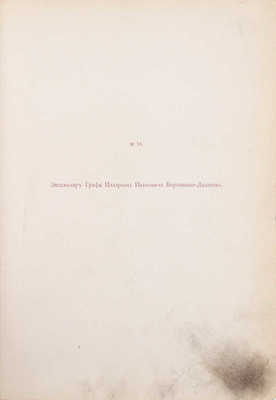 [Полный годовой комплект]. Ежегодник императорских театров. Сезон 1893–1894 гг. (Четвертый год издания) / Ред. А.Е. Молчанов. СПб.: Изд. Дирекции императорских театров, 1895.