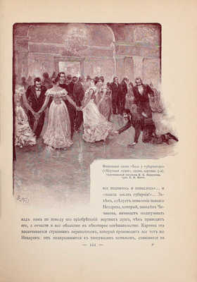 [Полный годовой комплект]. Ежегодник императорских театров. Сезон 1893–1894 гг. (Четвертый год издания) / Ред. А.Е. Молчанов. СПб.: Изд. Дирекции императорских театров, 1895.