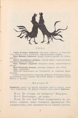 [Луначарский А., автограф]. Лот из двух прижизненных изданий А. Луначарского: