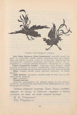 [Луначарский А., автограф]. Лот из двух прижизненных изданий А. Луначарского: