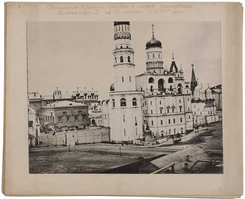 Панорама Кремля, снятая с лесов памятника Александру II на 10 листах. М.: Фототипия Шербер, Набгольц и Ко, 1890-е гг.