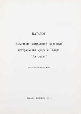 Каталог Выставки театральной живописи Театрального музея и театра «Ла Скала» / Под ред. Энрико Рава; пер. на рус. яз. Черази Джанлуиджи. М., 1964.