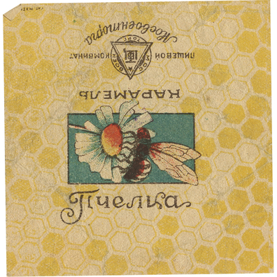 Упаковка (фантик) карамели «Пчелка» пищевого комбината Мосвоенторга