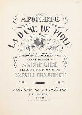 [Пушкин А. Пиковая дама / Пер. Ж. Шиффрина, Б. де Шлозера и А. Жида; предисл. А. Жида; ил. Василия Шухаева]. Paris: Éditions de la Pléiade J. Schiffrin & Cie, [1923].
