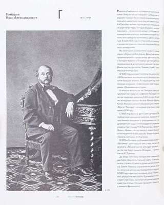 Сеславинский М.В. Искусство автографа. Инскрипты писателей и художников в частных собраниях российских библиофилов. [В 2 т.]. Т. 1–2. М.: Бослен, 2015.