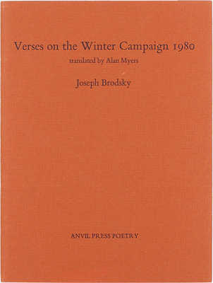 [Бродский И. Стихи о зимней кампании 1980-го года / Пер. Алана Майерса]. Brodsky J. Verses on the Winter Campaign 1980 / Translated by Alan Myers. London: Anvil Press Poetry, 1981.