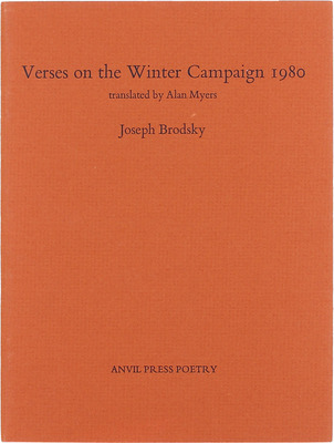 [Бродский И. Стихи о зимней кампании 1980-го года / Пер. Алана Майерса]. Brodsky J. Verses on the Winter Campaign 1980 / Translated by Alan Myers. London: Anvil Press Poetry, 1981.