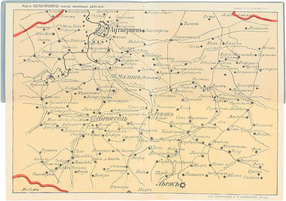 Картины войны / Худож. Е. Нарбут, А. Лео. [В 4 вып.]. Вып. 1—4. [СПб.]: Изд. Глав. упр. Генерального штаба, 1916—1917.