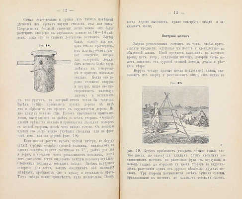 Ром Н.К. Домашние ремесла. [В 4 ч.]. Ч. 1—4. СПб.: Изд. Комиссии для исследования кустарной промышленности в России, 1886.