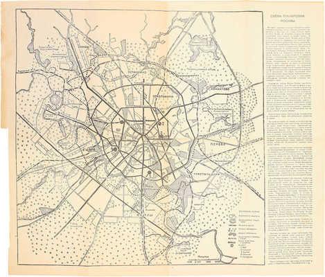 О генеральном плане реконструкции гор. Москвы. Постановление СНК СССР и ЦК ВКП(б). [М.]: Партиздат ЦК ВКП(б), 1935.