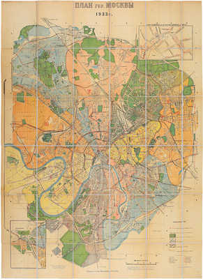 План гор. Москвы / Прокорректирован в Геодез. секторе А.П.У. по материалам съемок 1926–30 г.; ред. Б.Ф. Хорьков. М.: Изд-во Мособлисполкома, 1933.