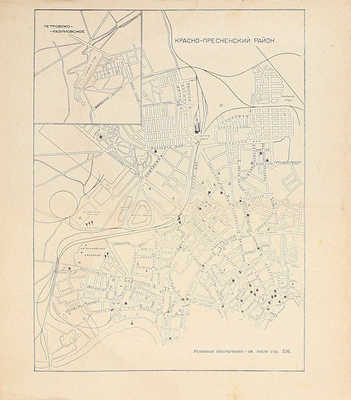 По революционной Москве. Историко-топографический справочник-путеводитель. С приложением 9 районных и 1 общей многокрасочной карты Москвы. [М.]: Изд-во Московского коммунального хозяйства, 1926.