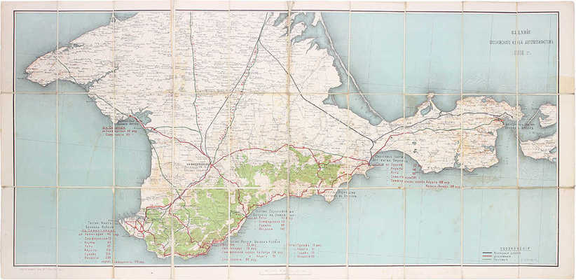 [Карта шоссейных, почтовых и железных дорог Крыма]. [М.]: Изд. Московского клуба автомобилистов, 1910.