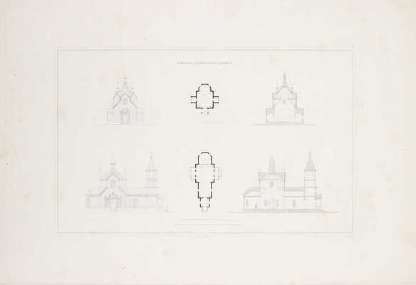 Тон К. Проекты церквей, сочиненные архитектором Его Императорского Величества, профессором архитектуры Императорской Академии Художеств и членом разных иностранных академий Константином Тоном. Дополнение I-е с 12 чертежами. СПб., 1844.
