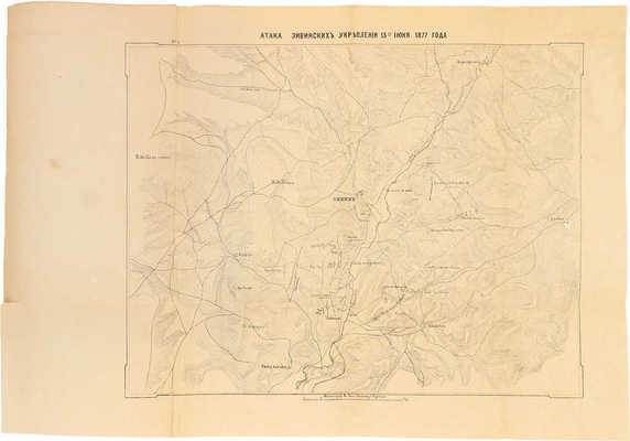 Кишмишев С.О. Война в Турецкой Армении 1877—1878 гг. СПб.: Военная тип., 1884.