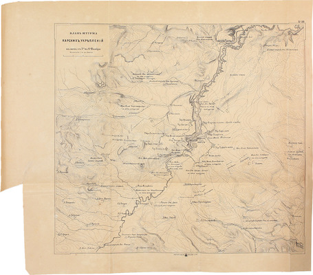 Кишмишев С.О. Война в Турецкой Армении 1877—1878 гг. СПб.: Военная тип., 1884.