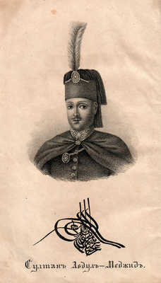 Клот-Бей А.Б. Египет в прежнем и нынешнем своем состоянии. СПб., 1843.