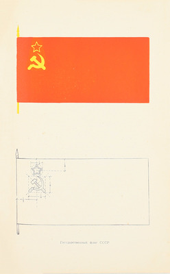 Сборник руководящих материалов по флоту рыбной промышленности. [В 2 т.]. Т. 1—2 / Совет нар. х-ва Калинингр. экон. админ. района. Калининград: Кн. изд-во, 1961—1962.