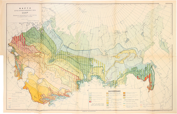 Растениеводство СССР / Всесоюзный институт растениеводства; Народный комиссариат земледелия Союза; титул и переплет худож. М. Смирновой ССР. Т. 1. Ч. 1. М.; Л.: Сельхозгиз, 1933.