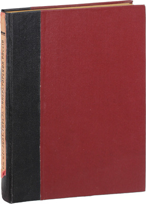 Курлов П.Г. Гибель императорской России. Berlin: Отто Кирхнер и Ко, 1923.