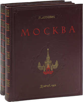 Лопатин П.И. Москва. Очерки по истории великого города. [В 2 ч.]. Ч. 1–2. М.: Детская литература, 1954–1964.