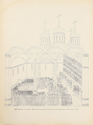 Окунев Н.Л. Памятники русского искусства (Московской эпохи). СПб.: Изд. Я. Башмакова и Ко, 1913.