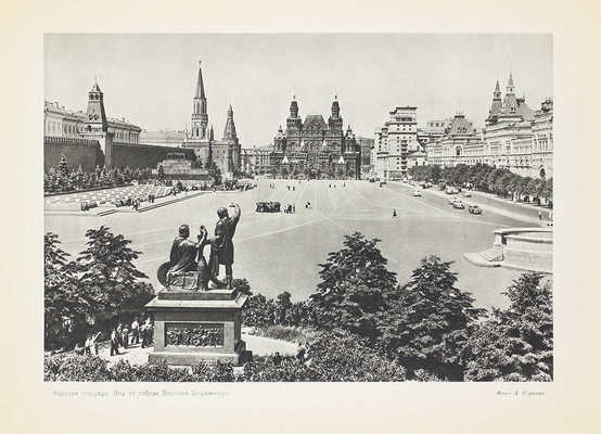 Москва. Виды города / Оформ. худож. И. Рерберга. [Фотоальбом]. М.: Изогиз, 1955.