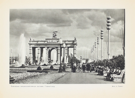 Москва. Виды города / Оформ. худож. И. Рерберга. [Фотоальбом]. М.: Изогиз, 1955.