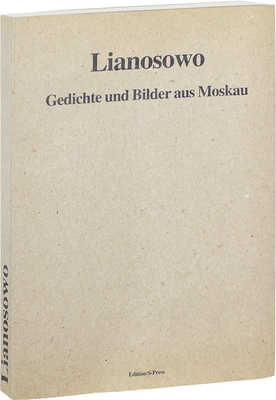 [Лианозово. Стихи и фотографии из Москвы]. Lianosowo. Gedichte und Bilder aus Moskau. [München]: Edition S-Press, [1992].