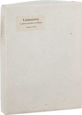 [Лианозово. Стихи и фотографии из Москвы]. Lianosowo. Gedichte und Bilder aus Moskau. [München]: Edition S-Press, [1992].