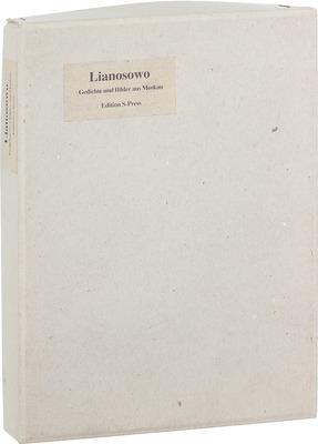 [Лианозово. Стихи и фотографии из Москвы]. Lianosowo. Gedichte und Bilder aus Moskau. [München]: Edition S-Press, [1992].