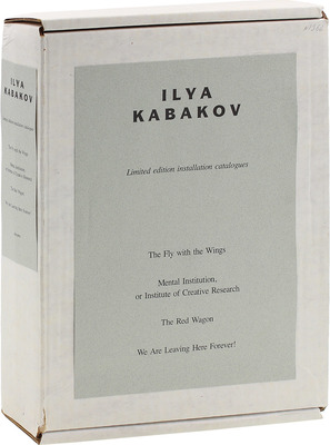 [Кабаков И. Каталоги инсталляций. Ограниченный тираж. Муха с крыльями. Сумасшедший дом, или институт креативных исследований. Красный вагон. Мы навсегда уезжаем отсюда! В 4 каталогах]. New York, [1992].