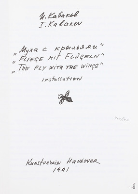 [Кабаков И. Каталоги инсталляций. Ограниченный тираж. Муха с крыльями. Сумасшедший дом, или институт креативных исследований. Красный вагон. Мы навсегда уезжаем отсюда! В 4 каталогах]. New York, [1992].