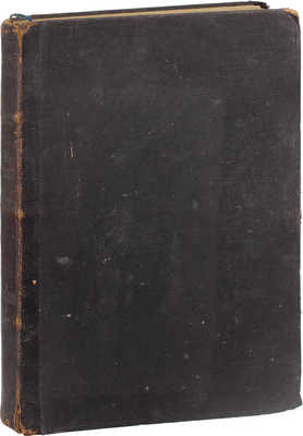 Кузнецов Н.Г. Курс автомобилизма. 2-е изд. (доп.). СПб.: Тип. АО тип. дела, 1912.