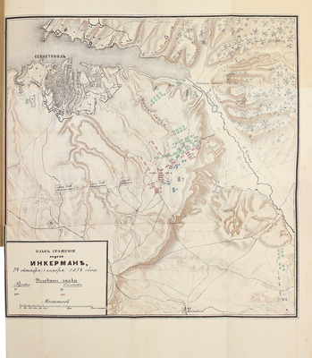 Богданович М.И. Восточная война 1853–1856 годов. [В 4 т.]. Т. 1–4. СПб.: Тип. Ф. Сущинского, 1876.