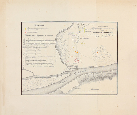 Богданович М.И. Восточная война 1853–1856 годов. [В 4 т.]. Т. 1–4. СПб.: Тип. Ф. Сущинского, 1876.