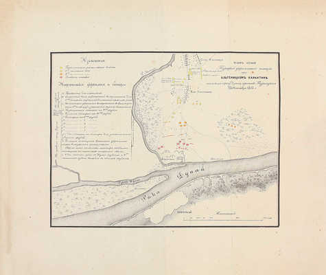 Богданович М.И. Восточная война 1853–1856 годов. [В 4 т.]. Т. 1–4. СПб.: Тип. Ф. Сущинского, 1876.