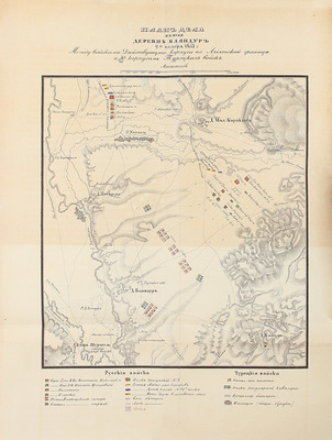 Богданович М.И. Восточная война 1853–1856 годов. [В 4 т.]. Т. 1–4. СПб.: Тип. Ф. Сущинского, 1876.